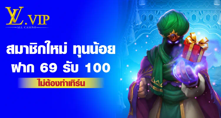 สล็อต 888 ฟรี เครดิต ไม่ ต้อง ฝาก - เกมออนไลน์ยอดนิยมสำหรับผู้เล่นทุกระดับ